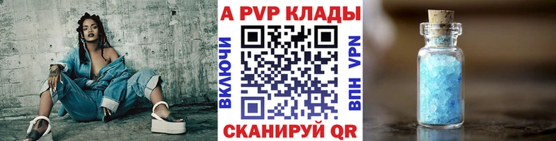 закладки  Заполярный  A-PVP кристаллы 