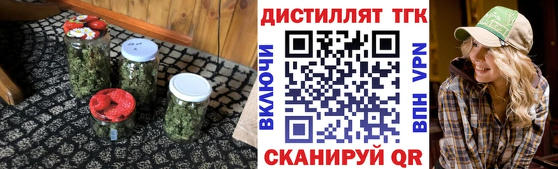 omg ссылки  Заполярный  Дистиллят ТГК вейп 